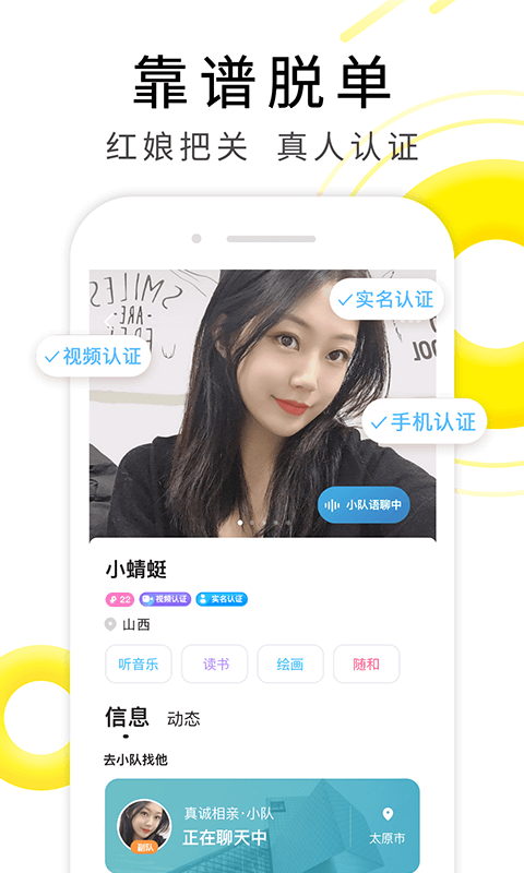 伊对安卓版截图5