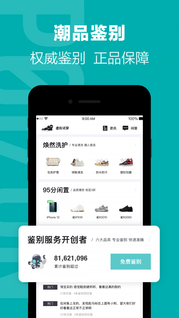 得物app官方下载截图2