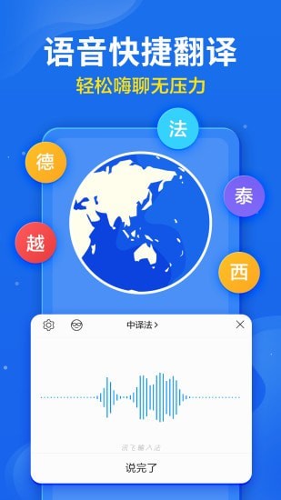 讯飞输入法最新下载截图5