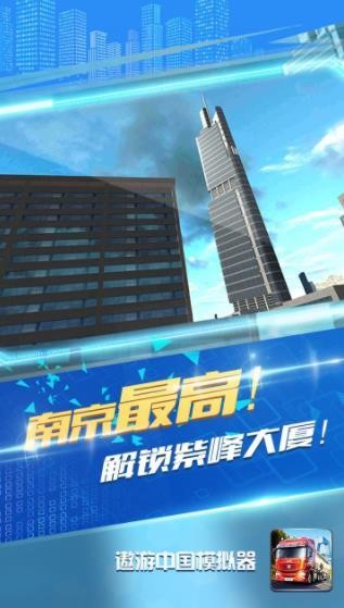 中国遨游模拟器2022破解版