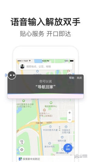 腾讯地图最新版安卓截图3
