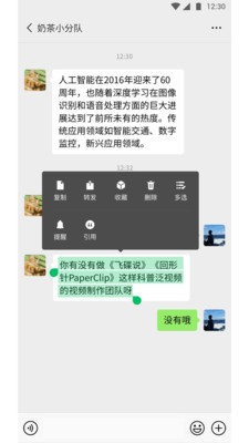 微信官方下载苹果版截图4