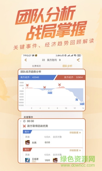 王者营地app官方版截图2