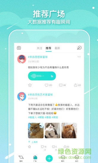 soul官方安卓版截图4