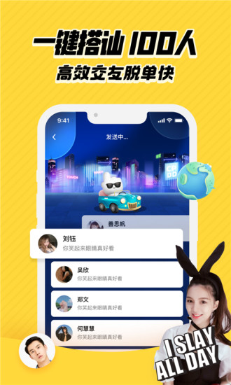 他趣安卓手机版截图2