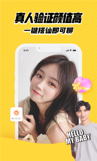 他趣安卓手机版截图4