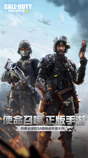 使命召唤手游破解无限cp币版下载