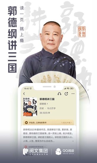 qq阅读去广告永不升级版下载截图2