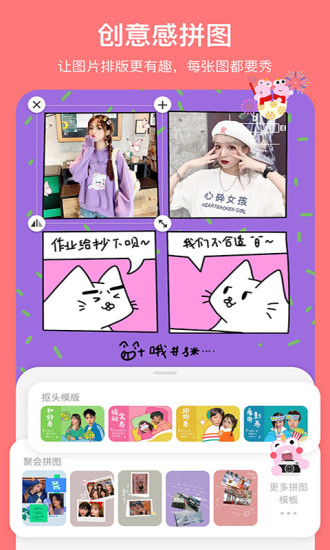 马卡龙玩图安卓版下载