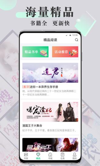 豆豆小说app官方下载截图2
