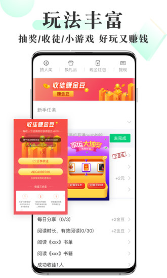 豆豆小说app官方下载截图3