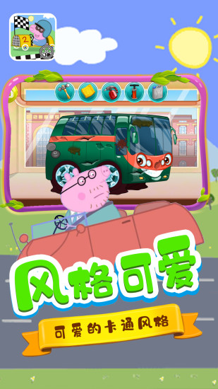 巴拉巴拉小赛车官方版下载截图4