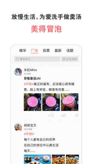 美食天下app手机版截图3