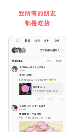 美食天下app苹果版截图5