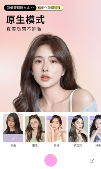 beautycam美颜相机苹果版下载