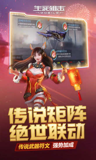 生死狙击手游兑换码永久枪2022免费版截图5