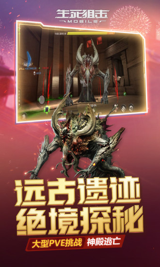 生死狙击手游兑换码永久枪2022免费版截图6