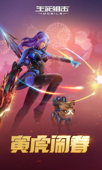 生死狙击手游兑换码永久枪2022免费版截图2