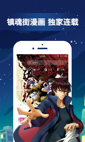 有妖气漫画去广告版下载截图1