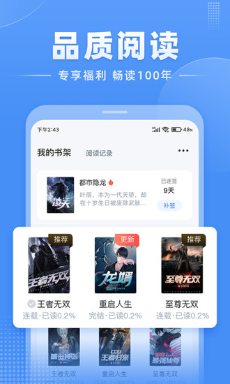 江湖免费小说app下载截图4