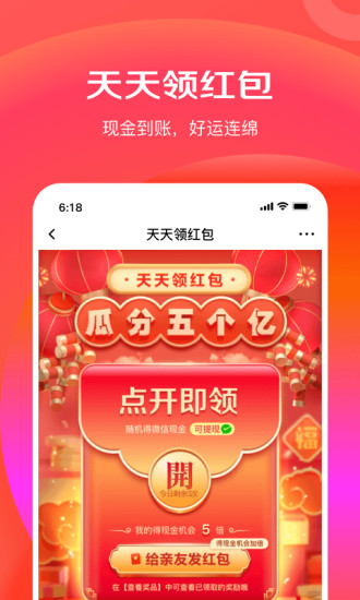 京东极速版app下载截图5