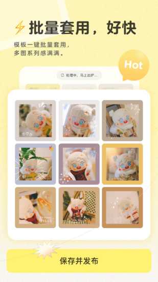 黄油相机手机app截图2