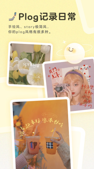 黄油相机手机app截图1