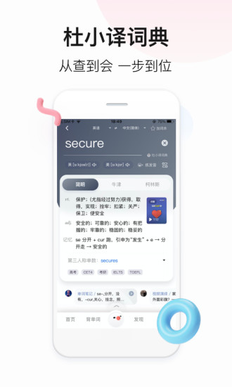 百度翻译app最新版本下载截图3