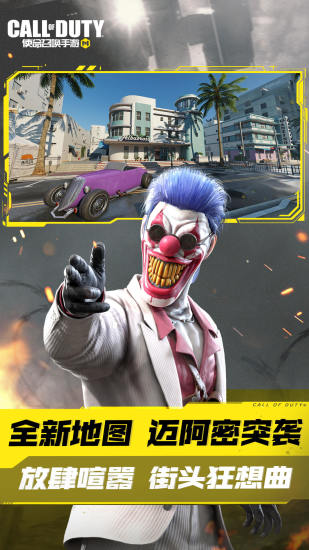 使命召唤最新解锁版截图2