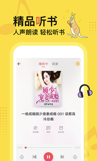 得间免费小说正版下载截图5