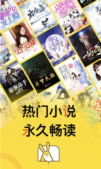 得间免费小说app下载安装截图1