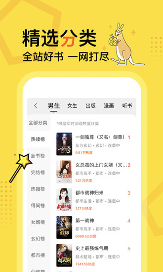 得间免费小说app下载安装截图3