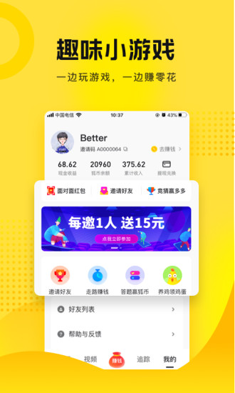 搜狐软件官方下载截图4