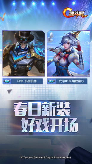 魂斗罗归来高爆福利版截图5