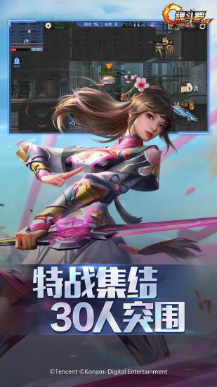 魂斗罗归来高爆福利版截图2