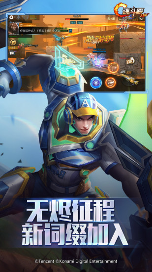 魂斗罗归来bt解锁版截图3