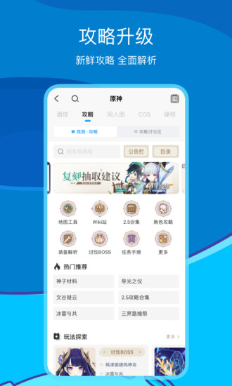 米游社2022版本下载截图2