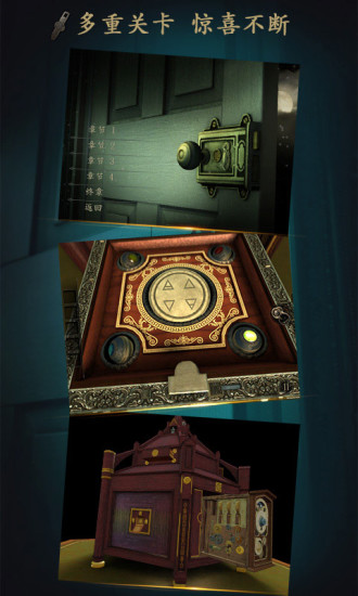 未上锁的房间中文版下载截图2