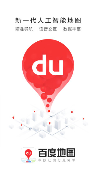 百度地图app安卓版下载