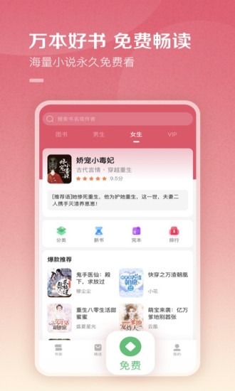 百度阅读app官方版截图5
