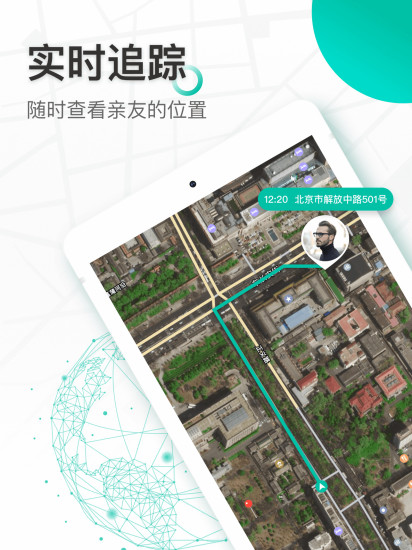 在哪儿app安卓版下载截图1