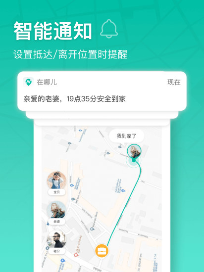 在哪儿app安卓版下载截图3