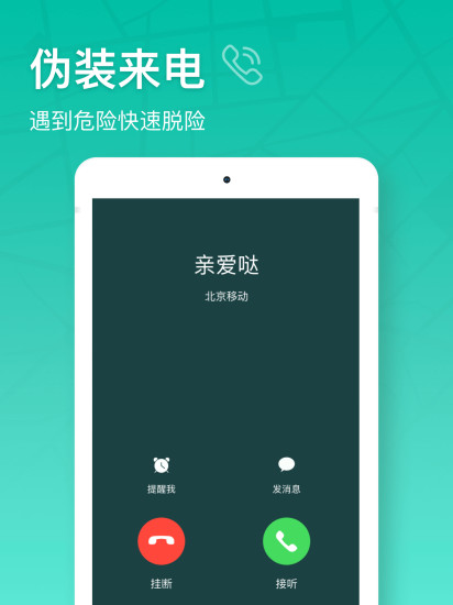 在哪儿app安卓版下载截图5