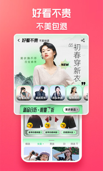 淘特app下载最新版截图4