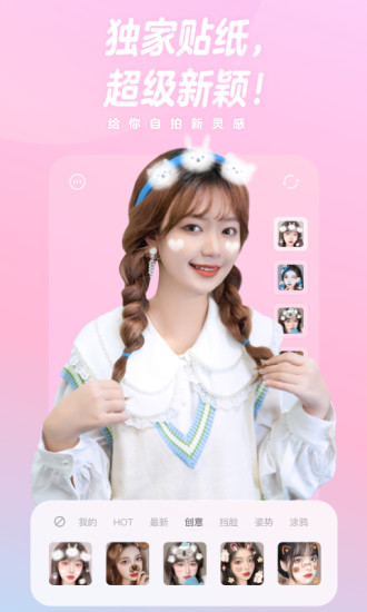一甜相机下载安装最新版2022截图3