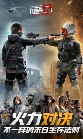 王牌战争2022版下载