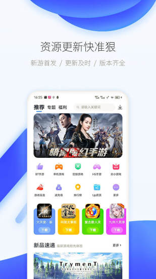 爱吾游戏宝盒app官方下载截图3