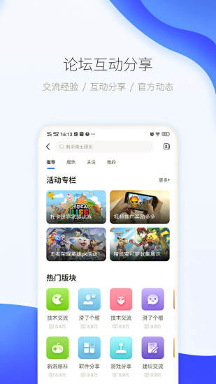 爱吾游戏宝盒app官方正版截图5