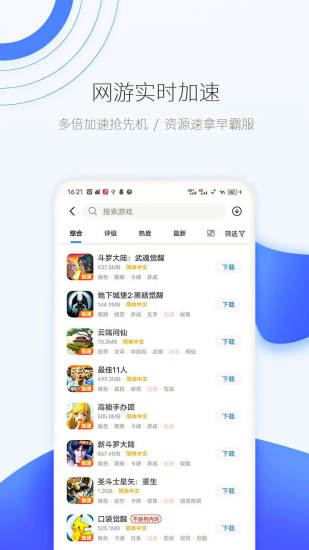 爱吾游戏宝盒app官方正版截图4