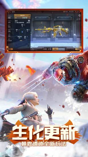 穿越火线枪战王者官方最新版截图2